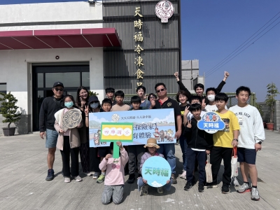 2026四維國小食魚教育 x 天時福