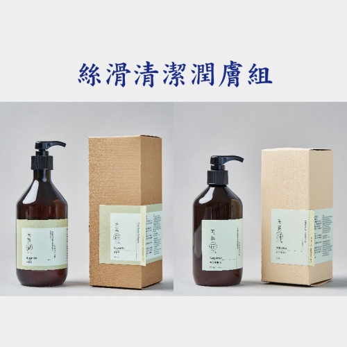 絲滑清潔潤膚組(潔膚沐浴+潤膚乳)